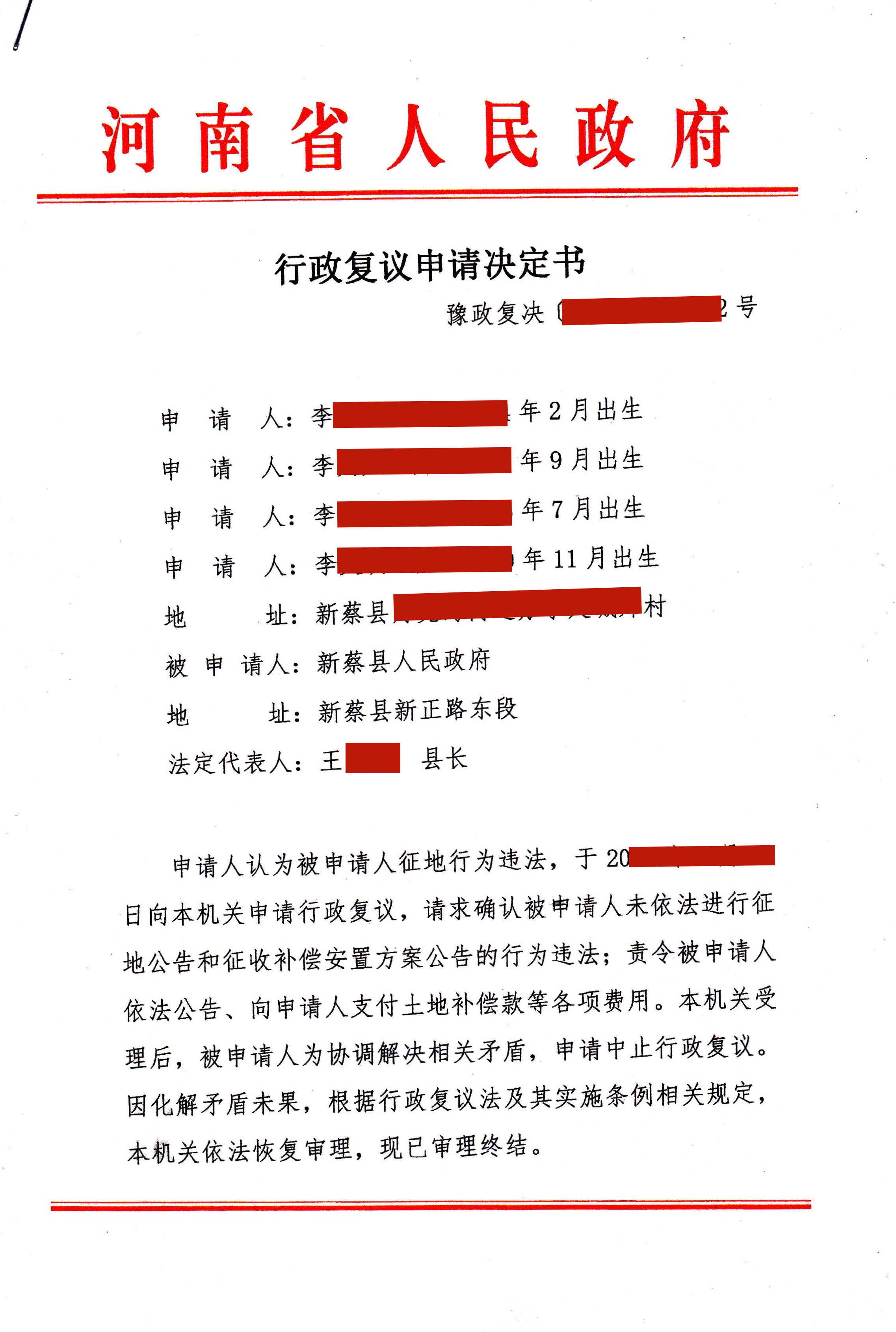 002号 河南新�