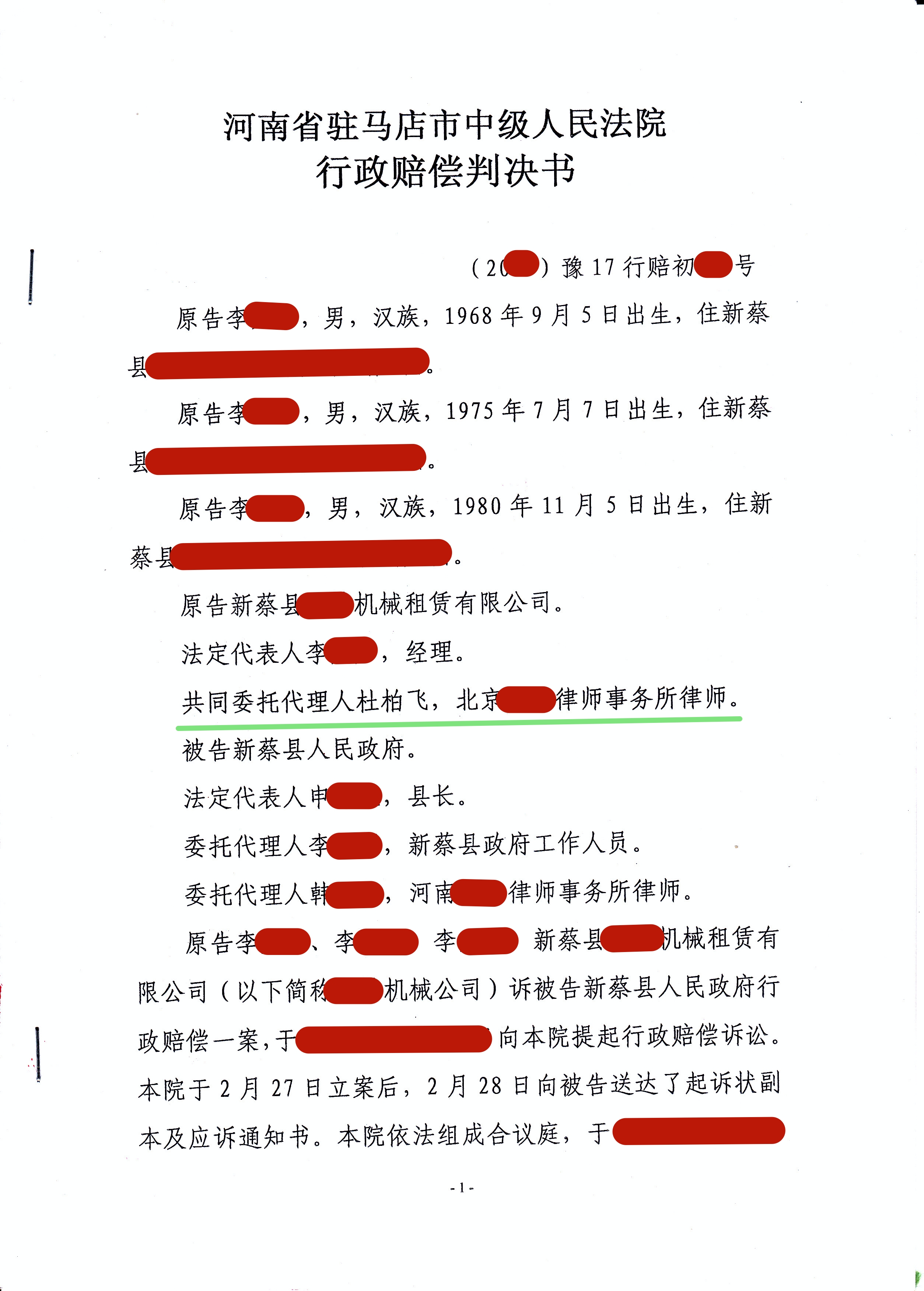 017号 河南新�