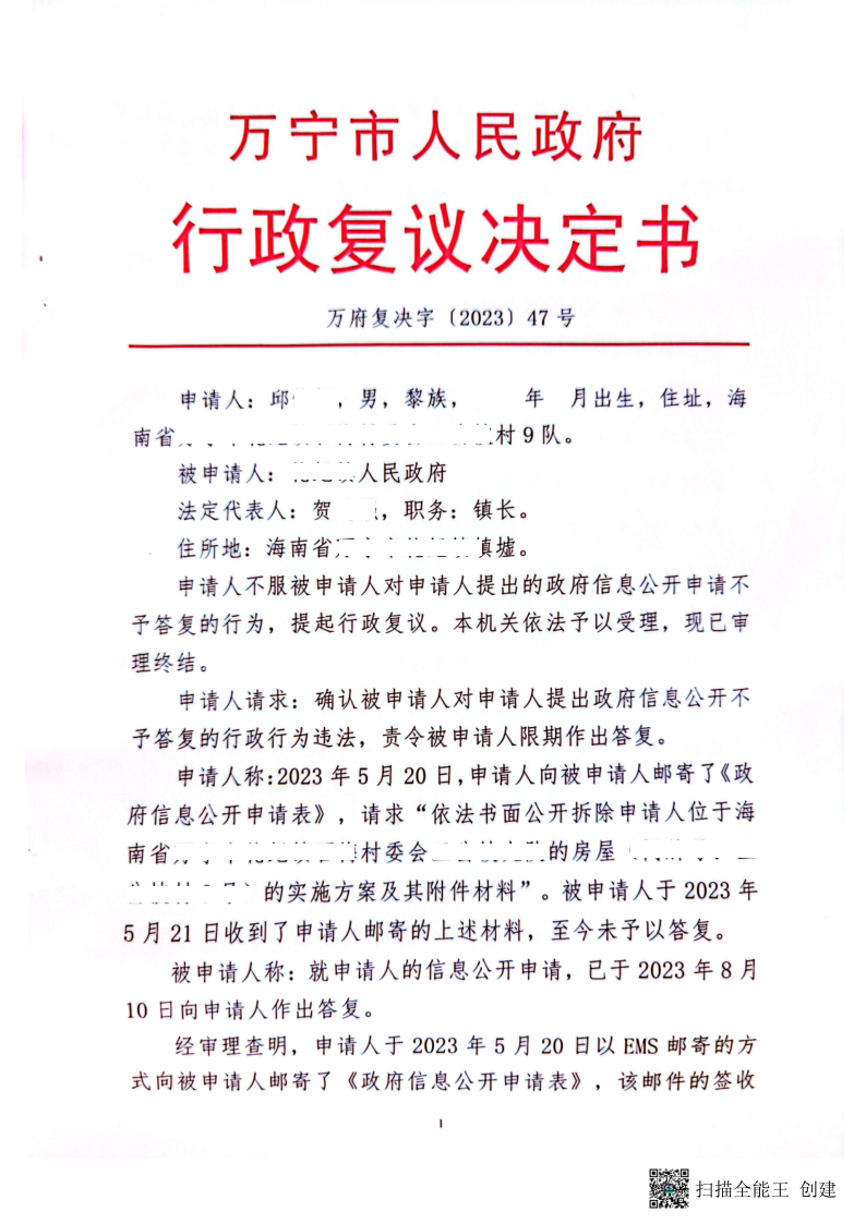 205号 海南万�