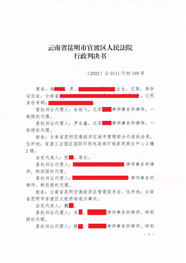 215号 云南昆明：撤销强拆决定