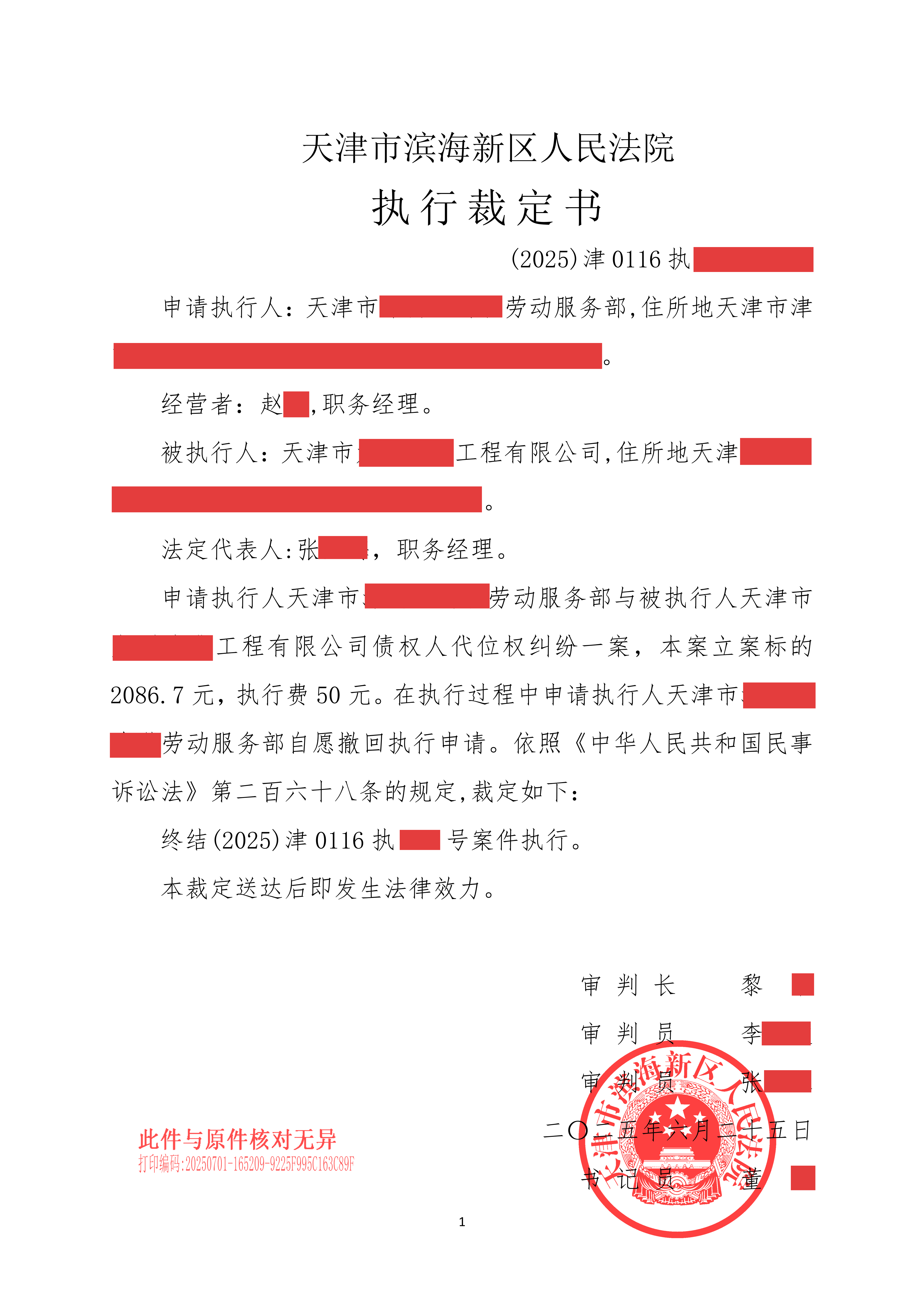 251号  天津滨�