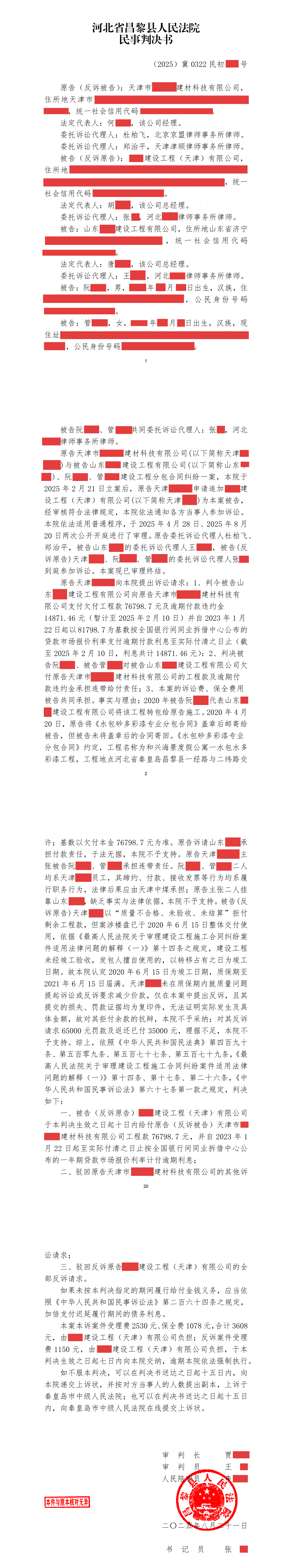 254号  河北昌�