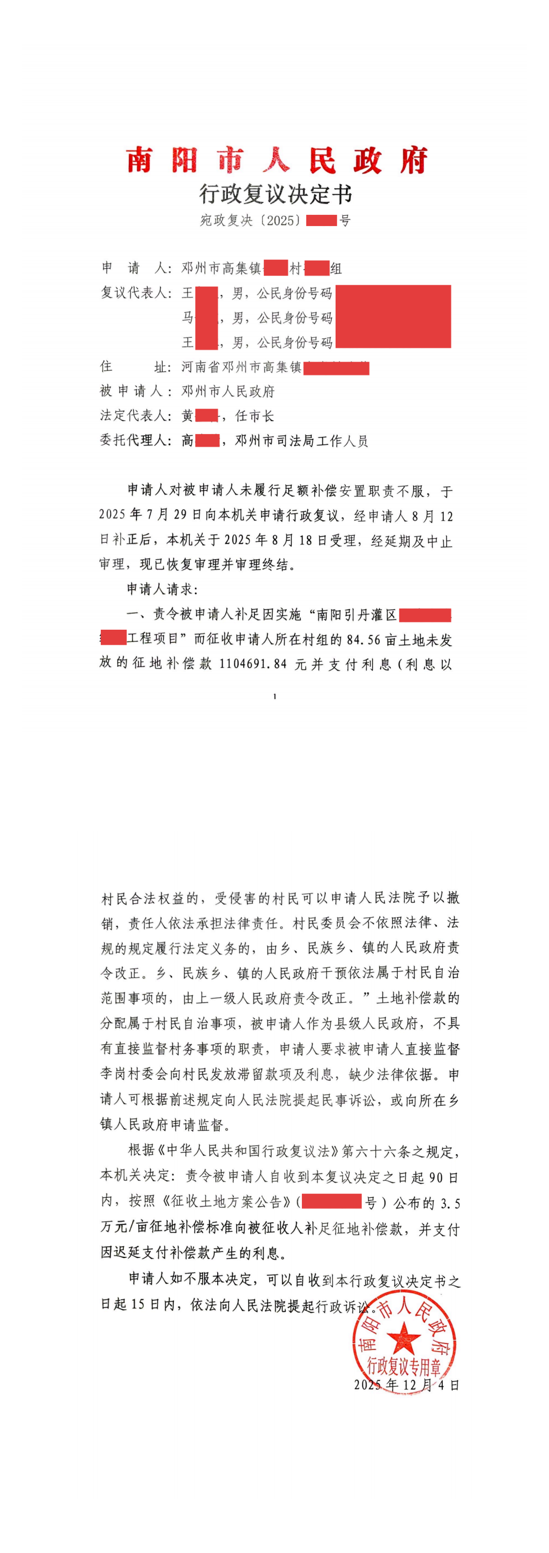257号 河南南�