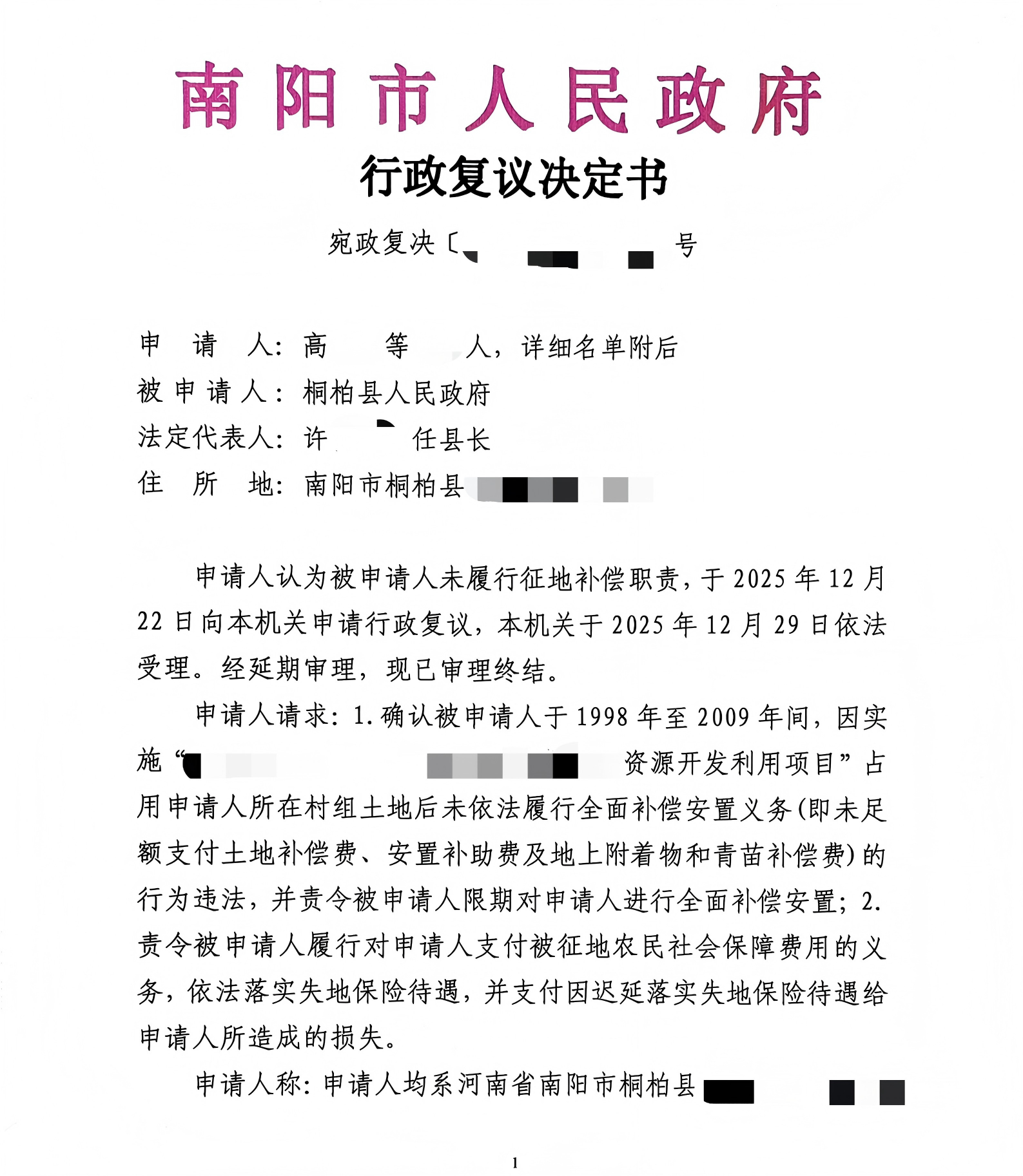 259号 河南南�