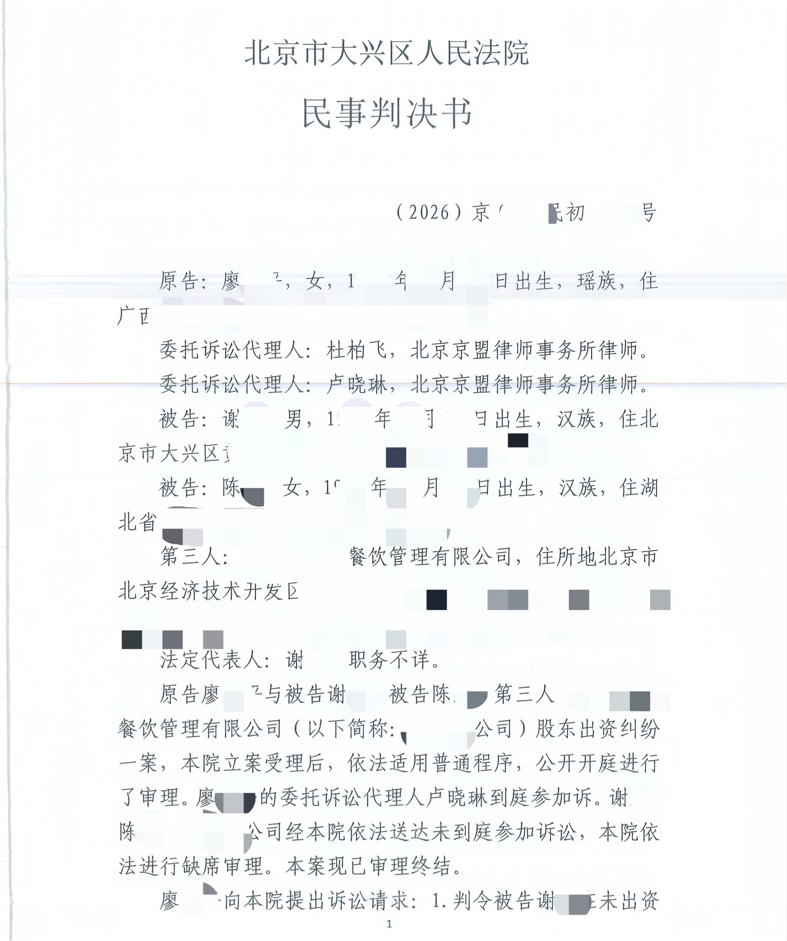 262号 北京大�