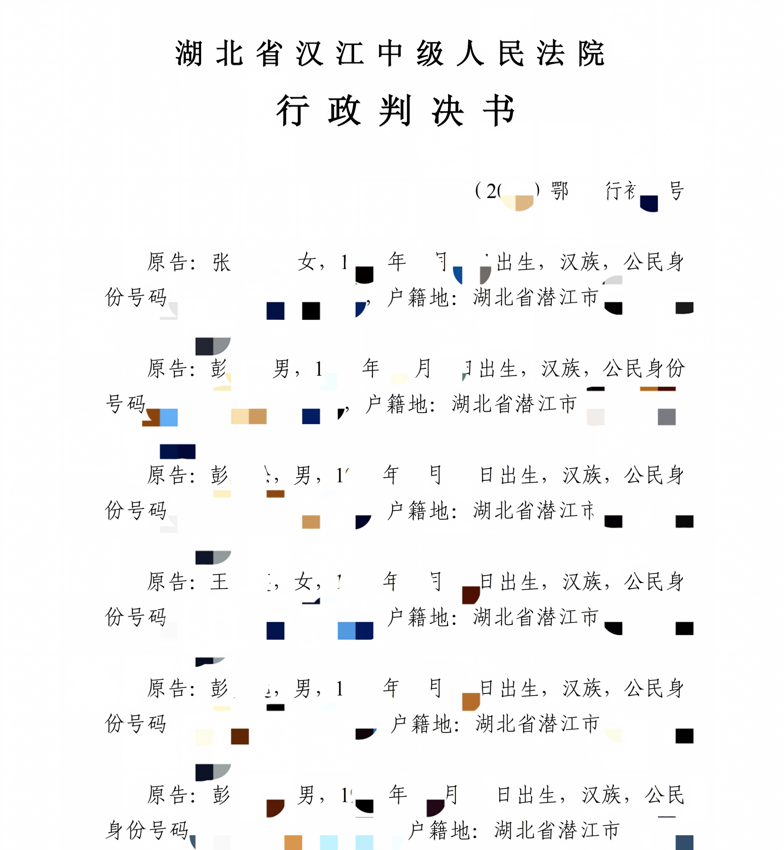 264号 湖北汉�